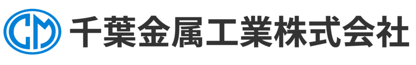 千葉金属工業ロゴ