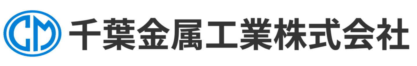 千葉金属工業ロゴ